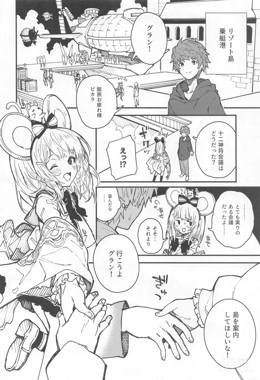 Page 3 of doujinshi Vikala-chan to Ichaicha Suru Hon 8 Satsume