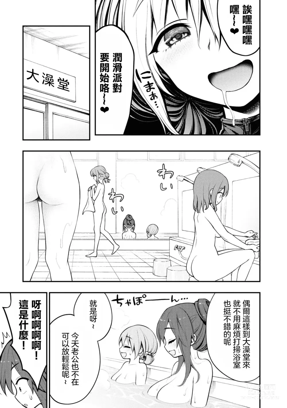 Page 115 of doujinshi 愛情社區