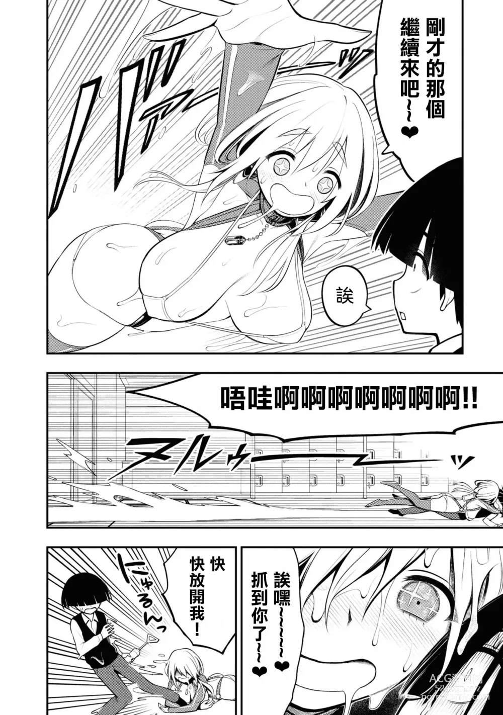 Page 120 of doujinshi 愛情社區