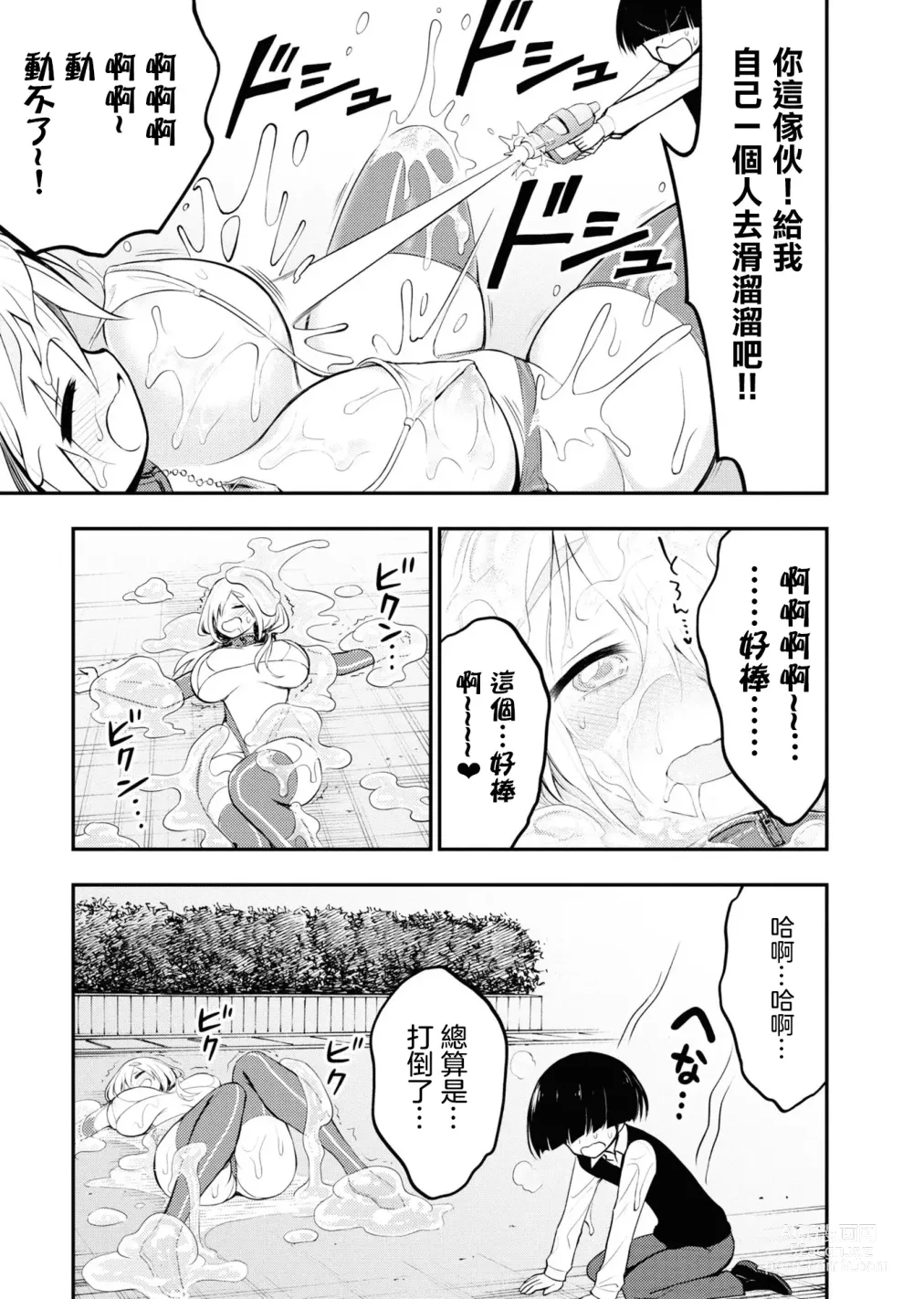 Page 127 of doujinshi 愛情社區