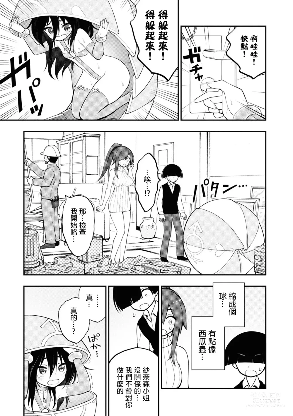 Page 134 of doujinshi 愛情社區