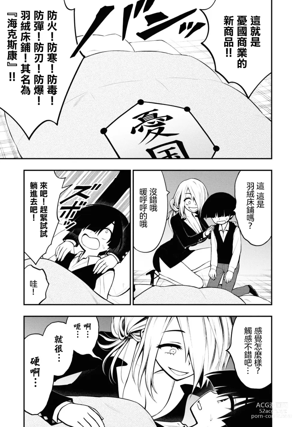 Page 146 of doujinshi 愛情社區