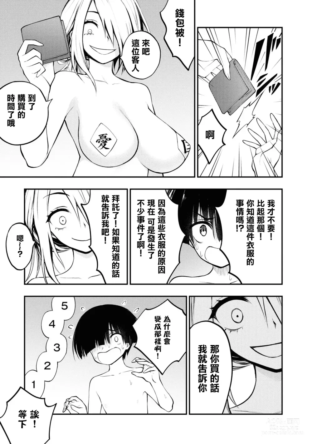 Page 160 of doujinshi 愛情社區