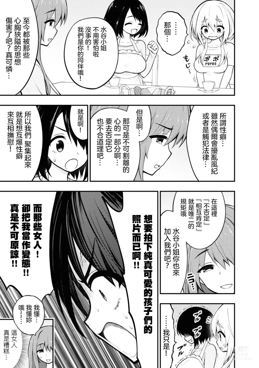 Page 164 of doujinshi 愛情社區