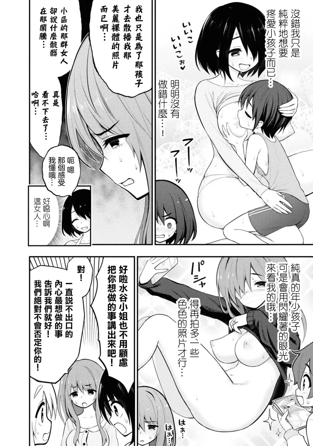 Page 165 of doujinshi 愛情社區