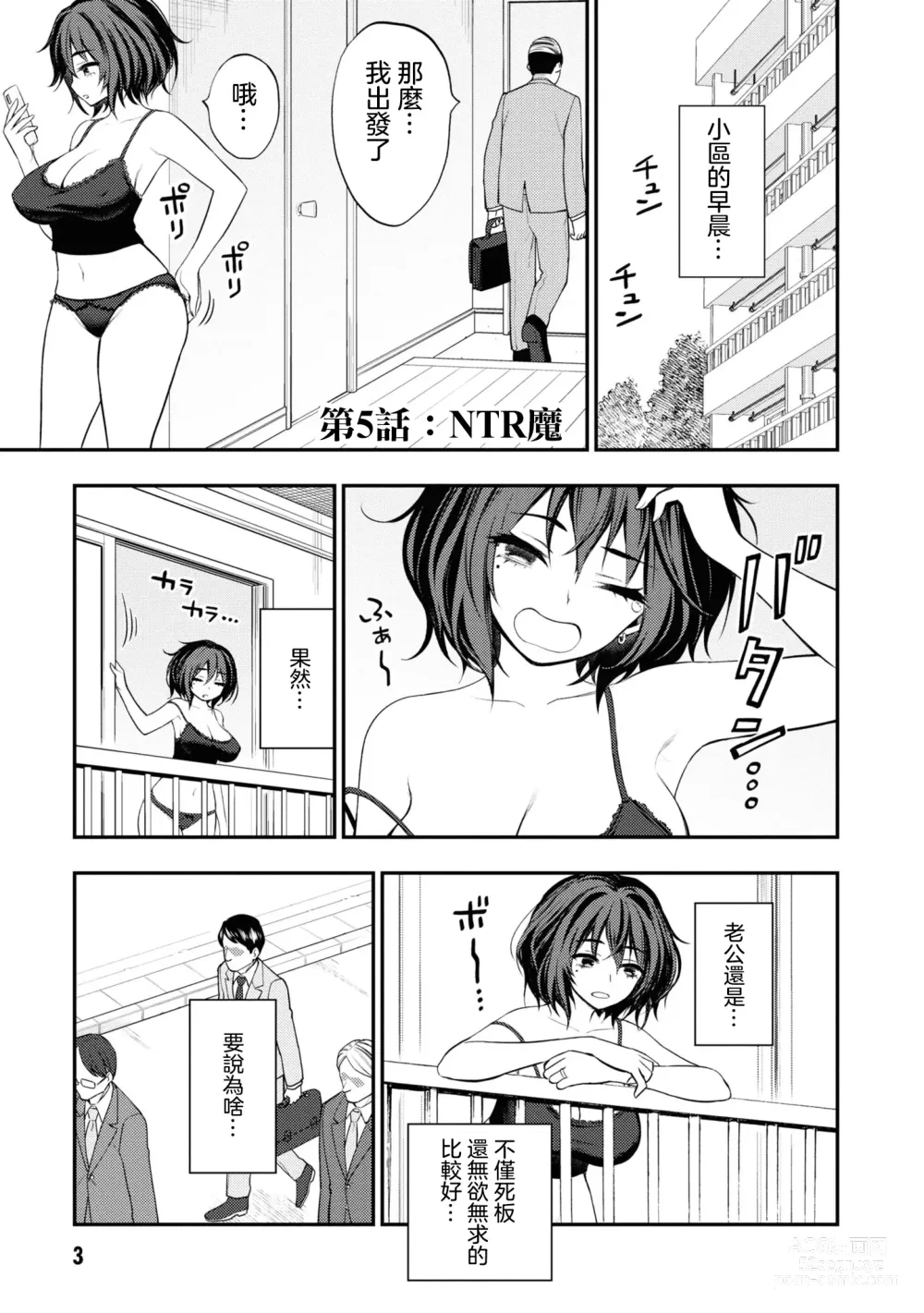 Page 178 of doujinshi 愛情社區