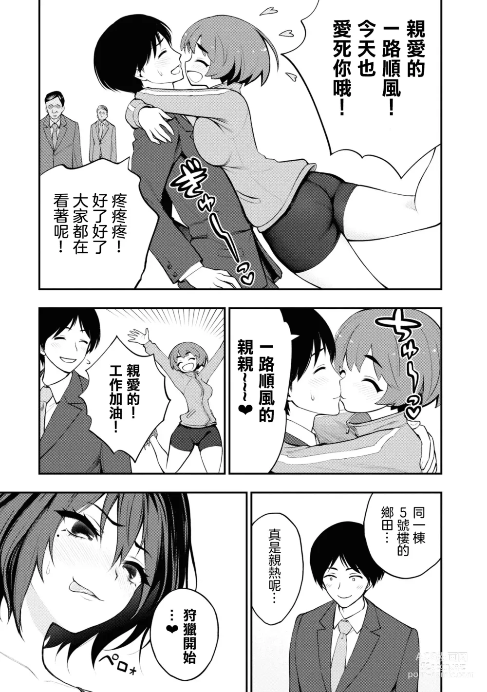 Page 180 of doujinshi 愛情社區