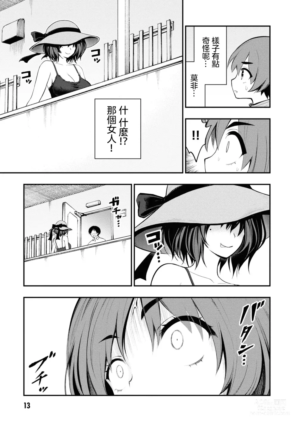 Page 188 of doujinshi 愛情社區