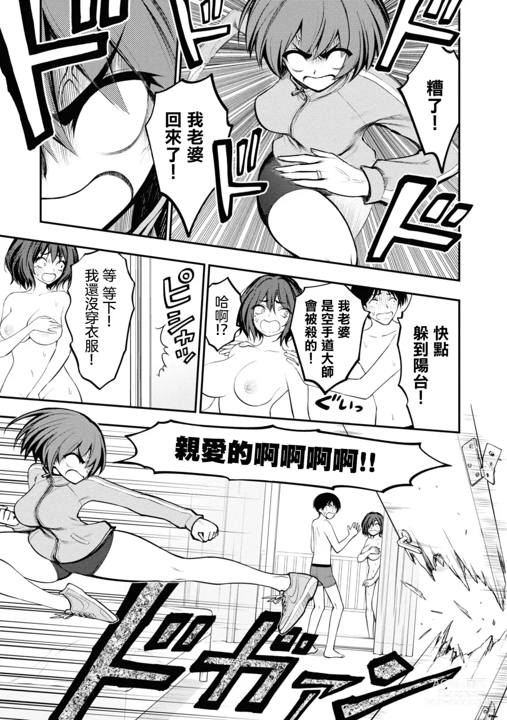 Page 190 of doujinshi 愛情社區