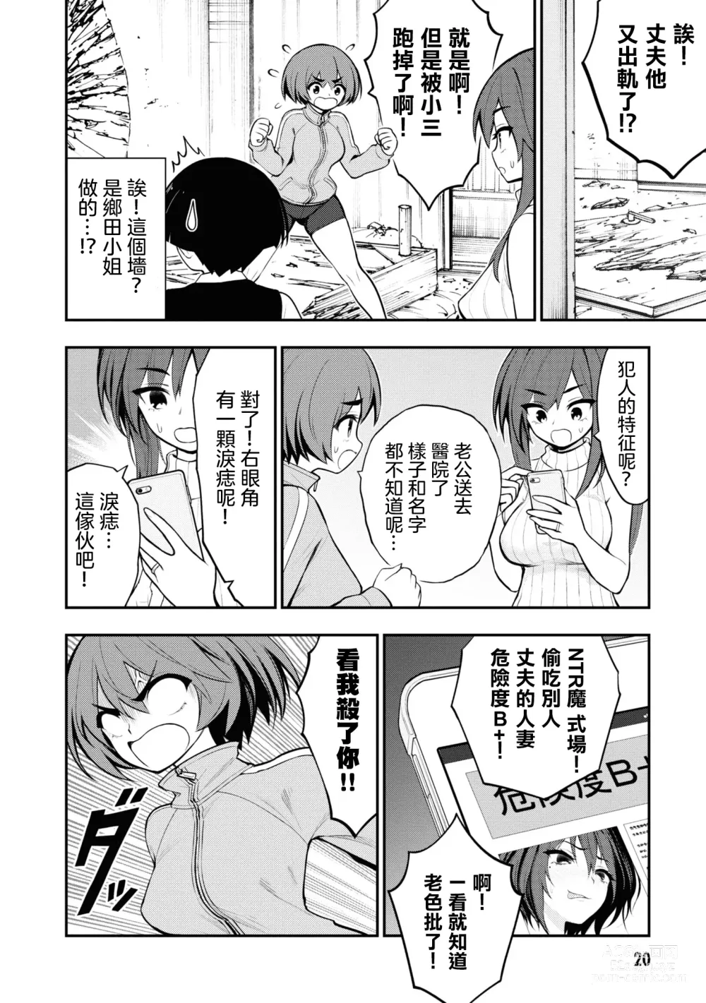 Page 195 of doujinshi 愛情社區