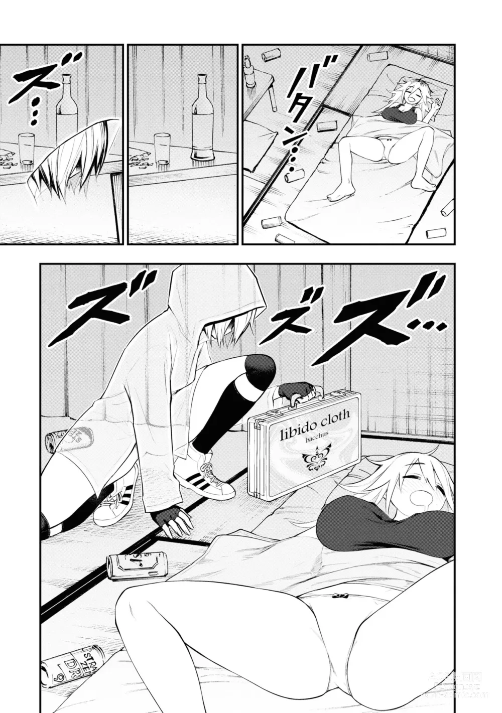 Page 228 of doujinshi 愛情社區