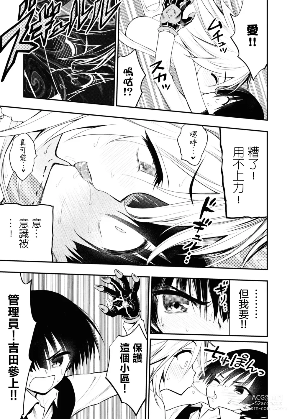 Page 242 of doujinshi 愛情社區