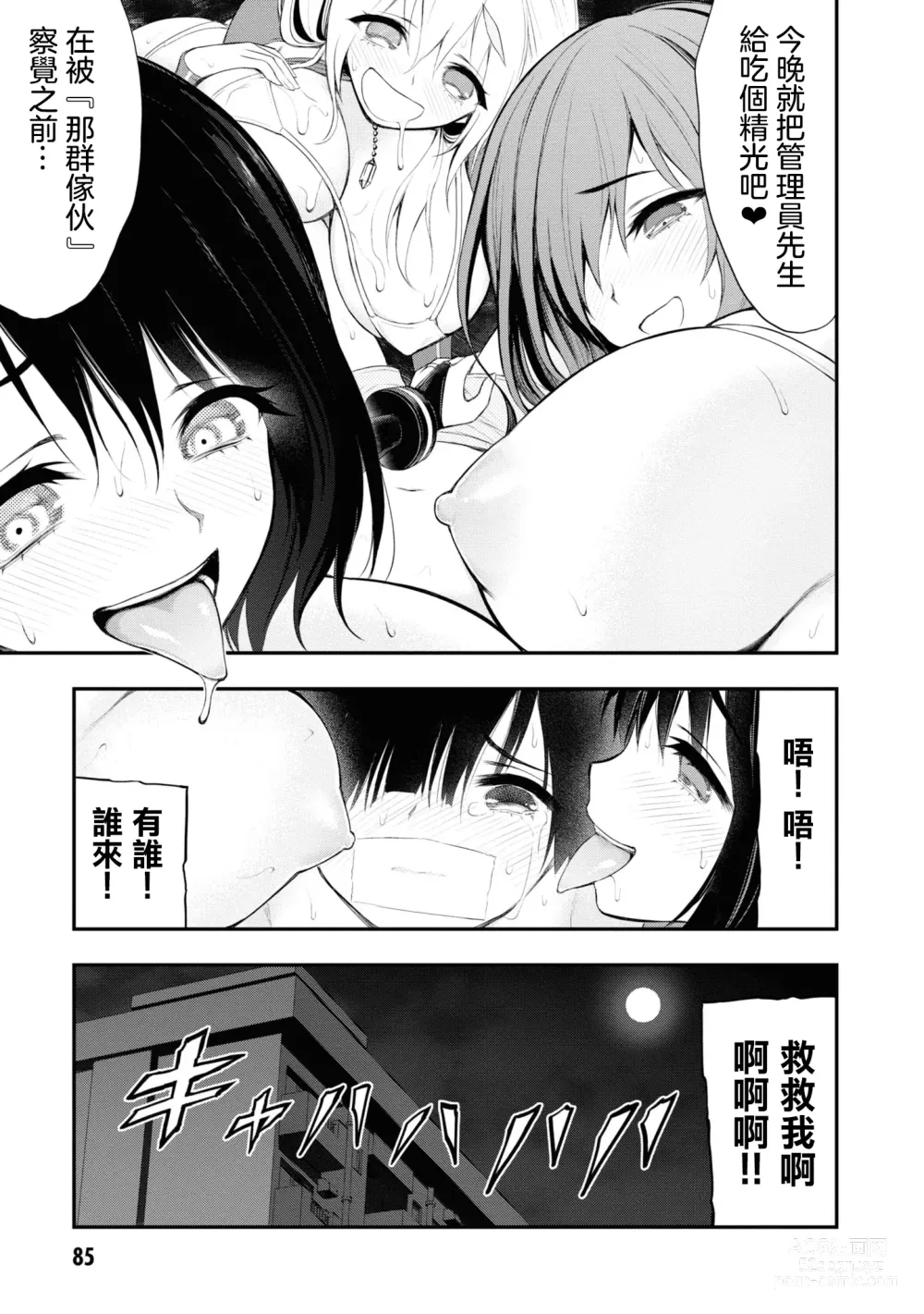 Page 261 of doujinshi 愛情社區