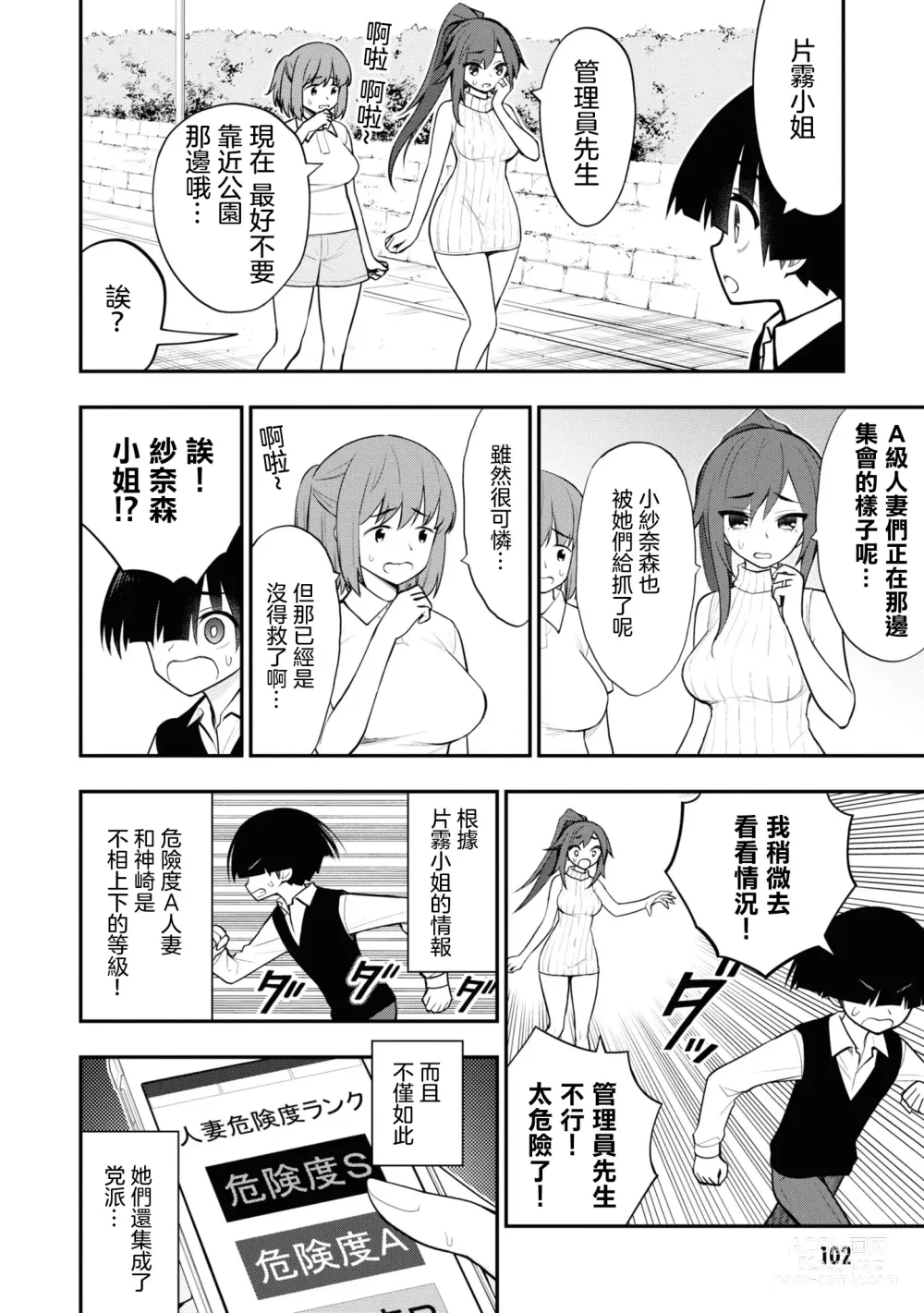 Page 278 of doujinshi 愛情社區