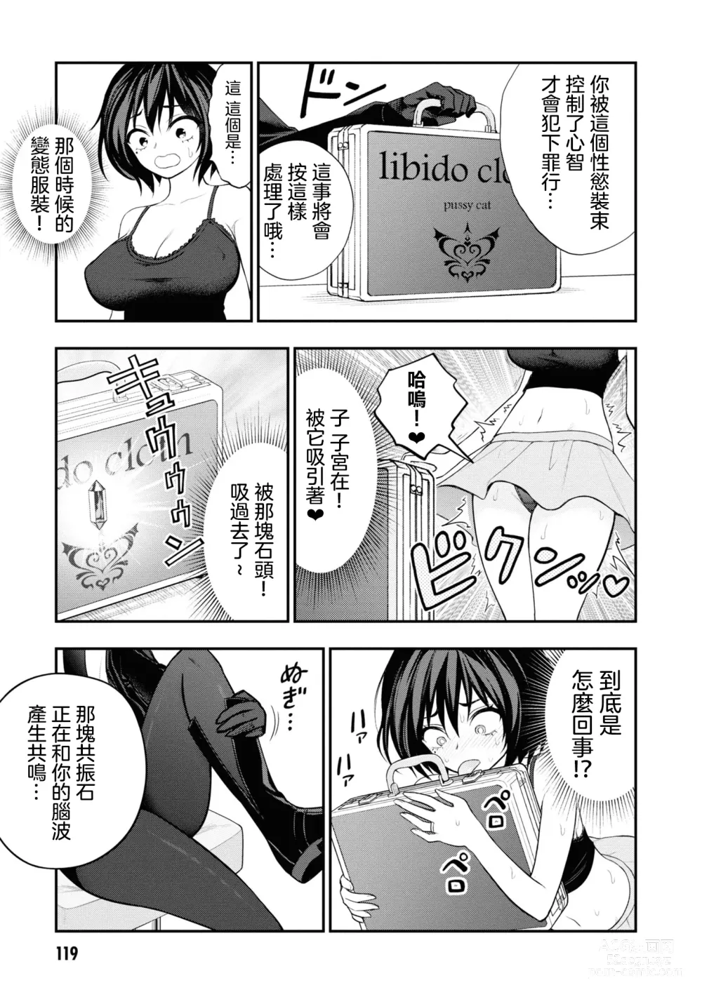 Page 294 of doujinshi 愛情社區