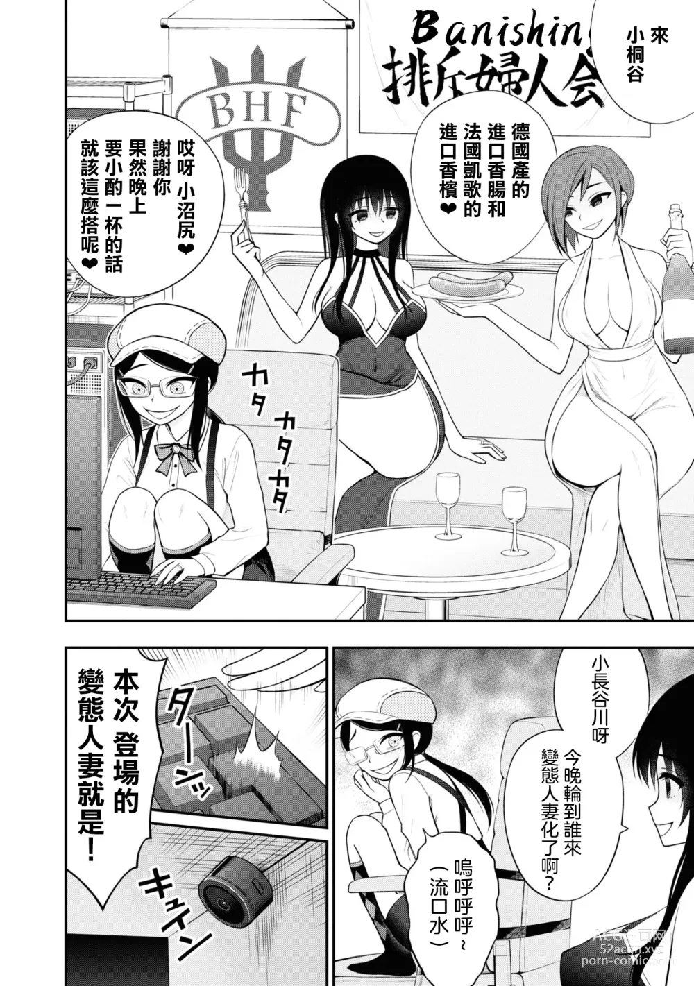 Page 299 of doujinshi 愛情社區