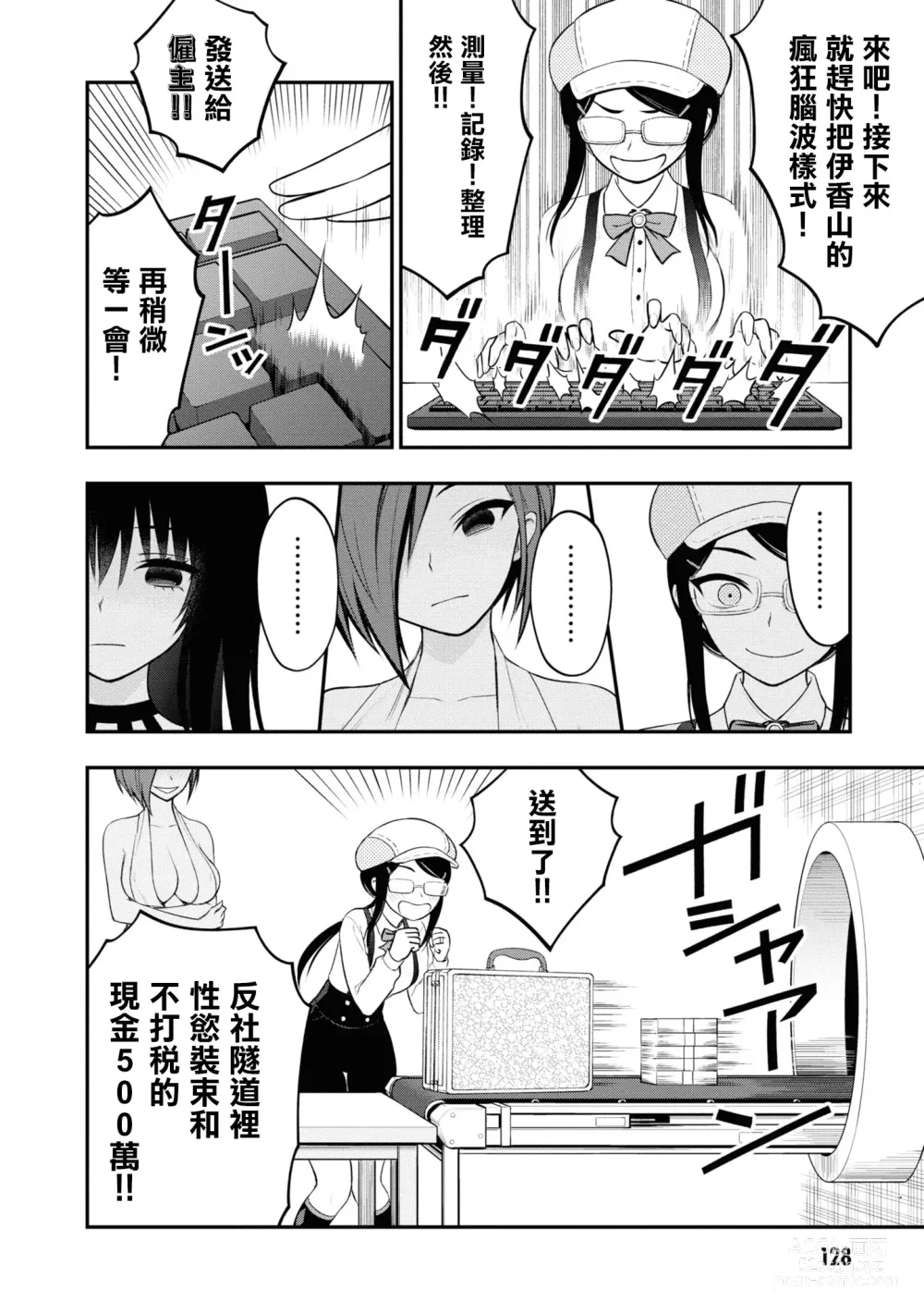 Page 303 of doujinshi 愛情社區