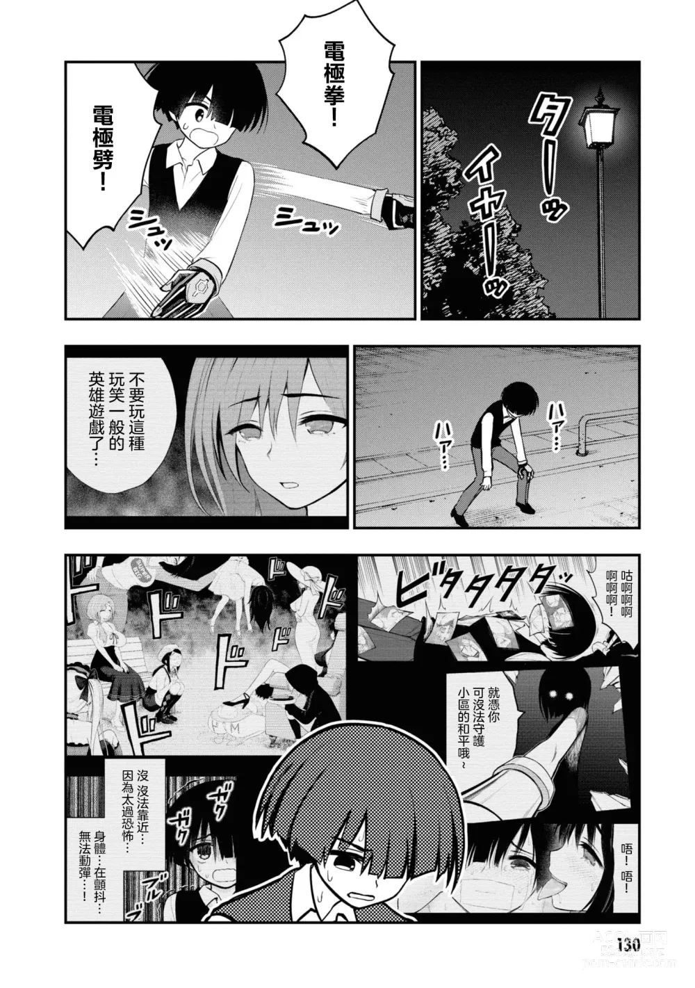 Page 305 of doujinshi 愛情社區