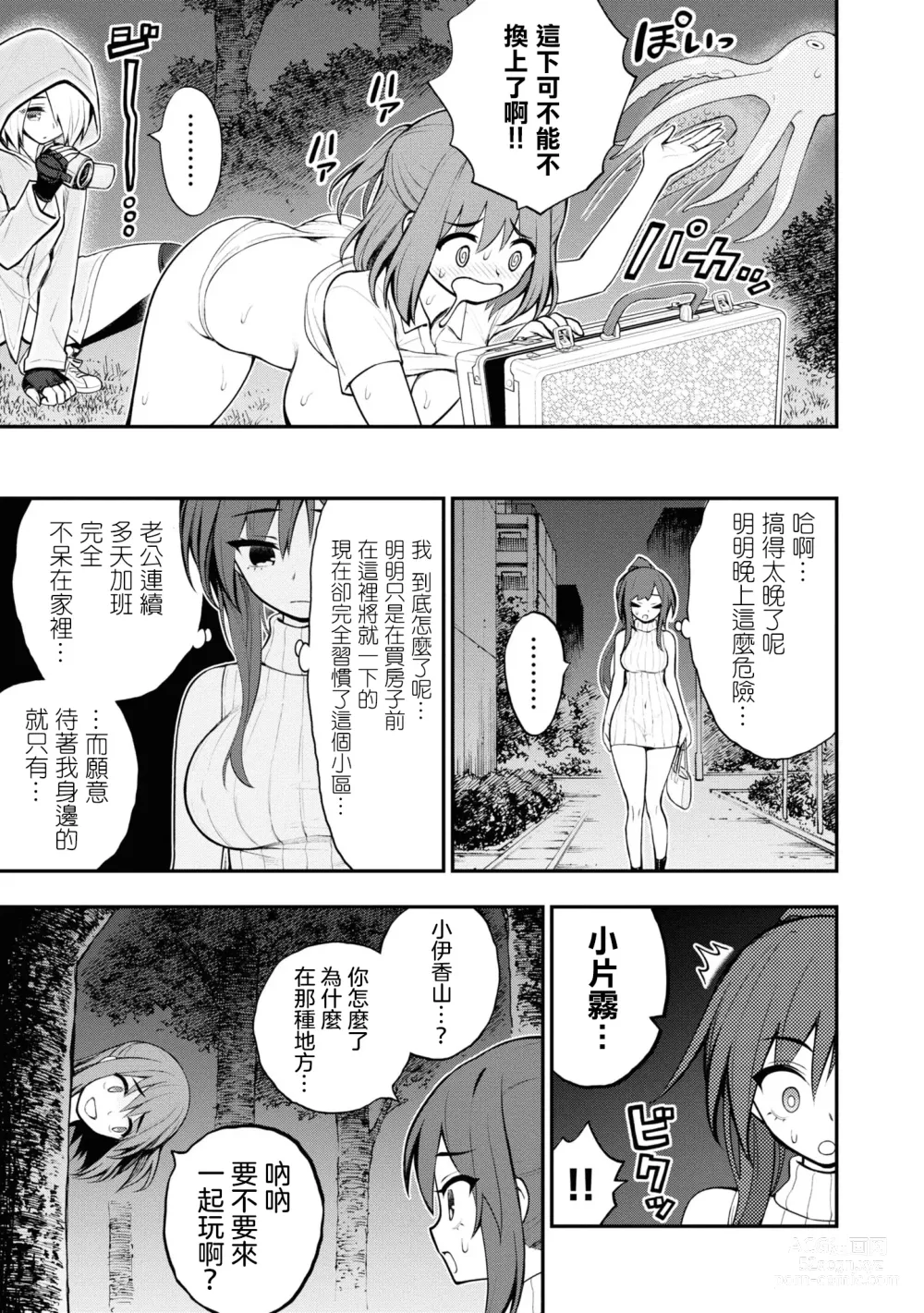 Page 308 of doujinshi 愛情社區