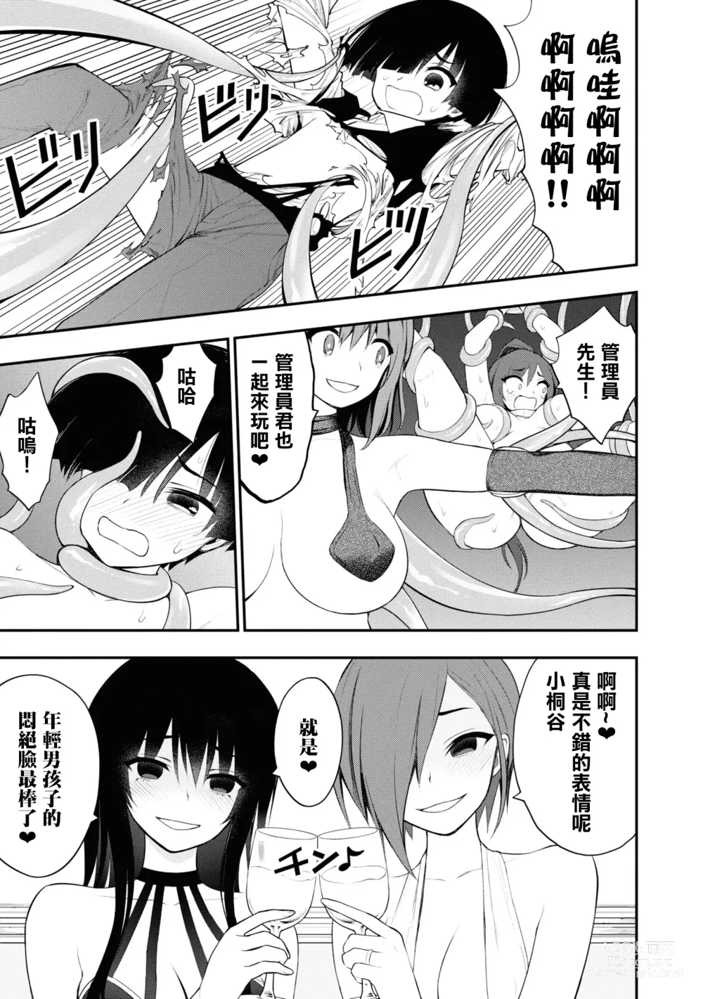 Page 314 of doujinshi 愛情社區