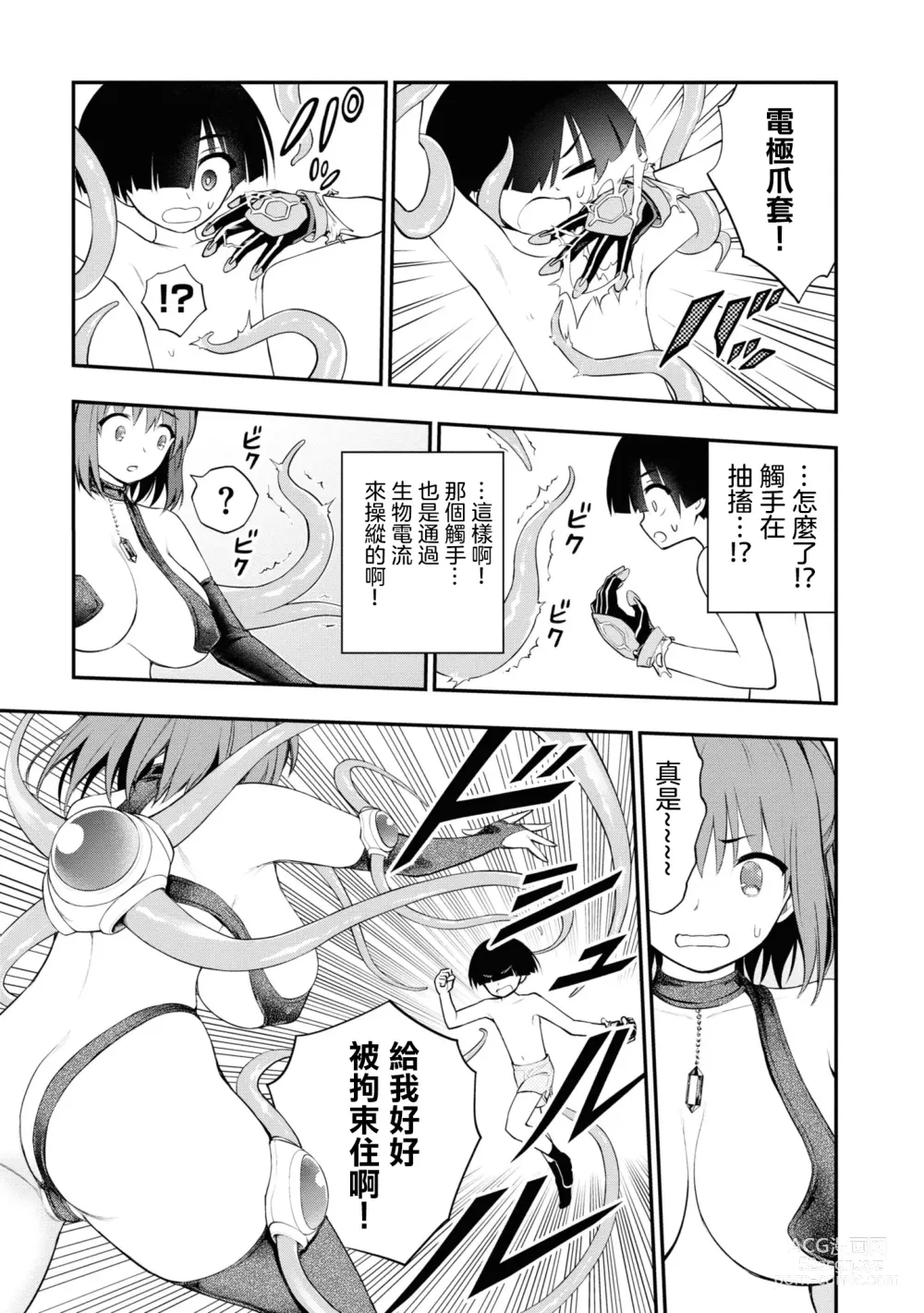 Page 316 of doujinshi 愛情社區