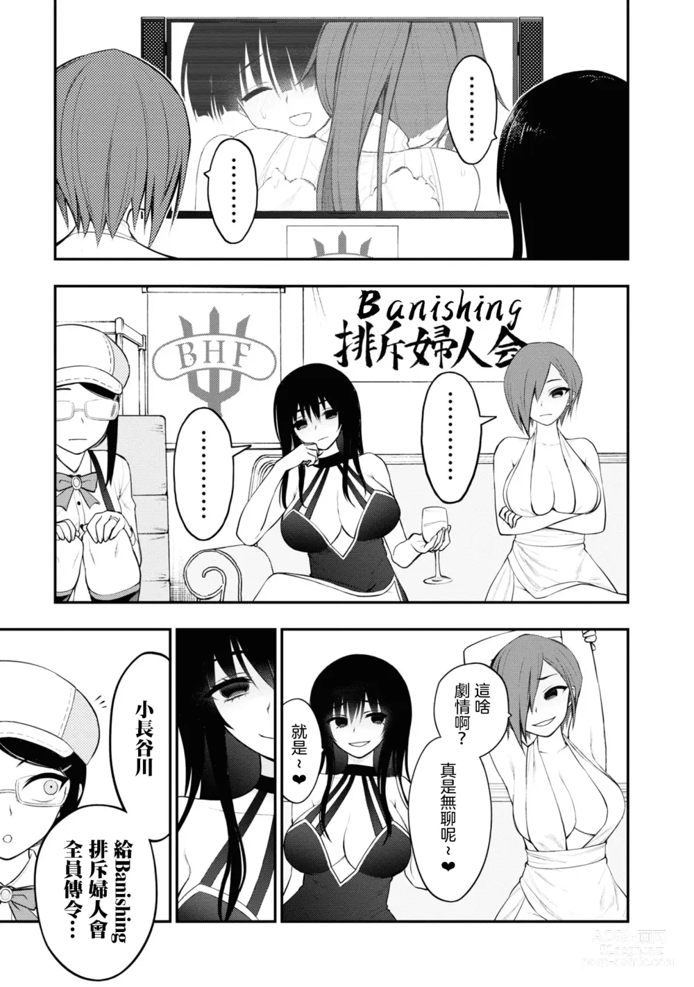 Page 320 of doujinshi 愛情社區