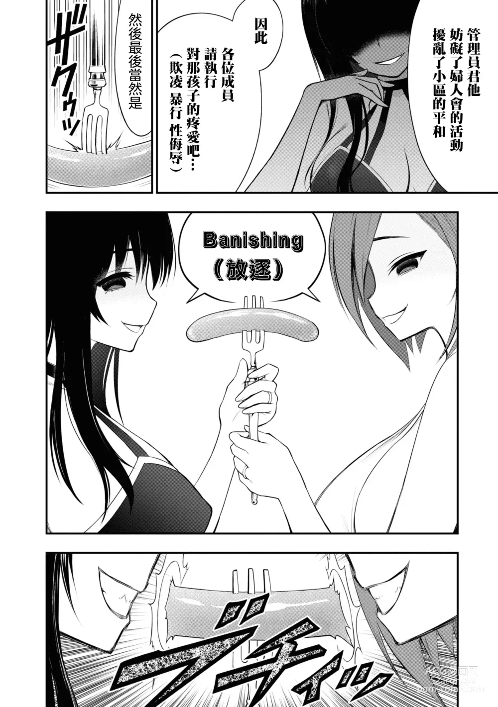 Page 321 of doujinshi 愛情社區