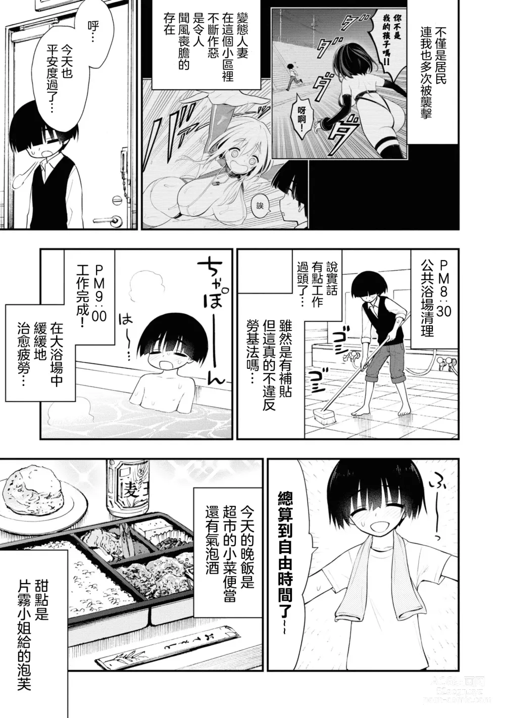 Page 329 of doujinshi 愛情社區