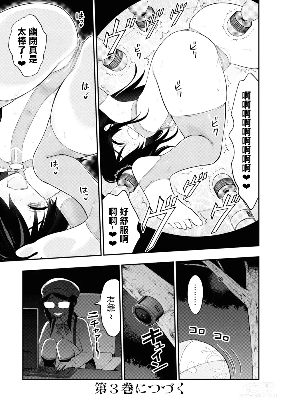 Page 337 of doujinshi 愛情社區