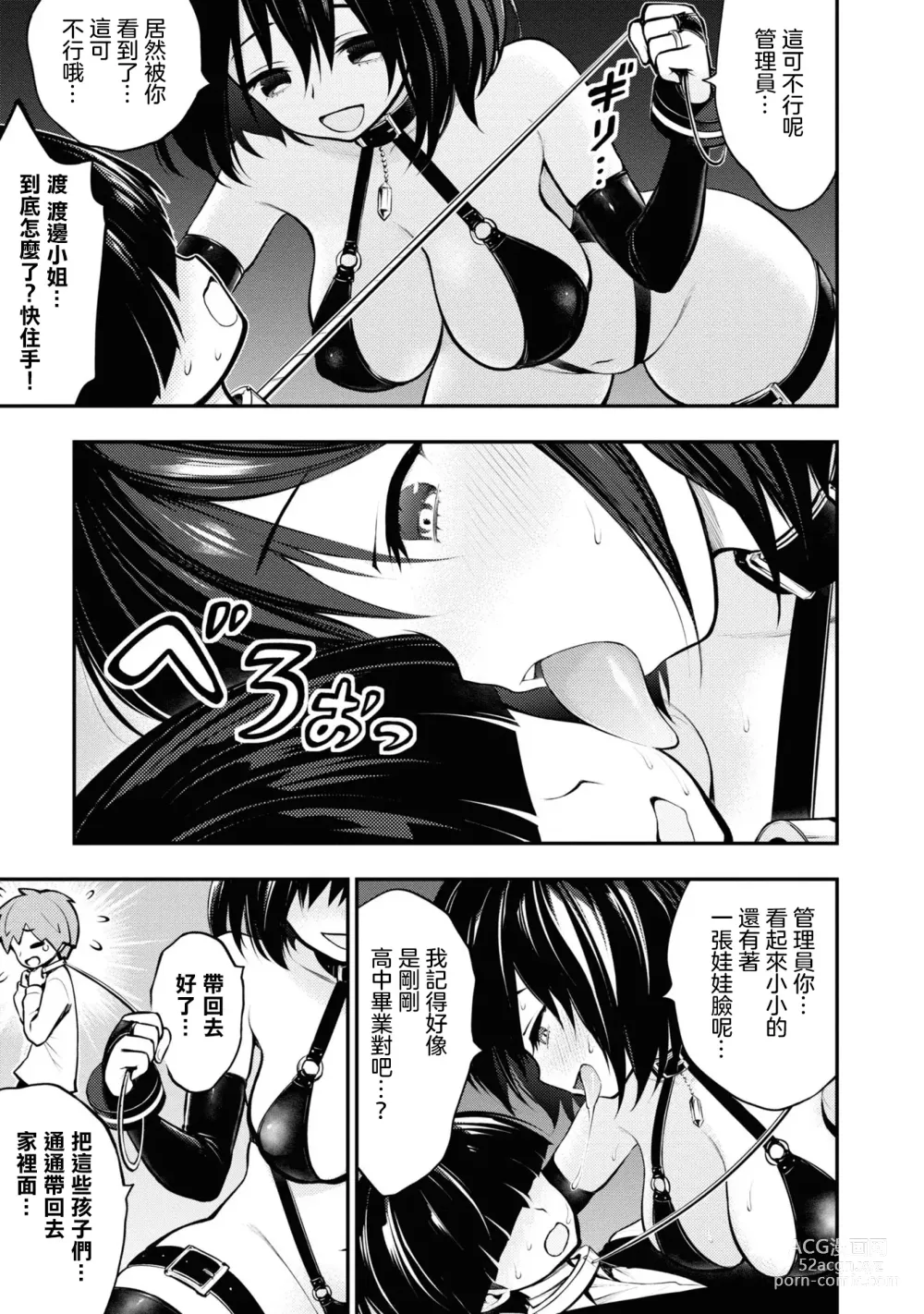 Page 35 of doujinshi 愛情社區