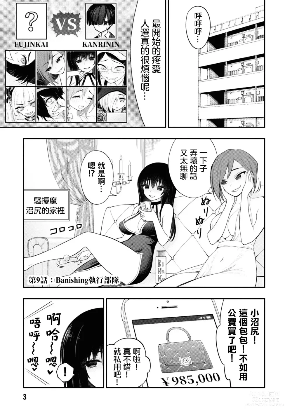 Page 344 of doujinshi 愛情社區