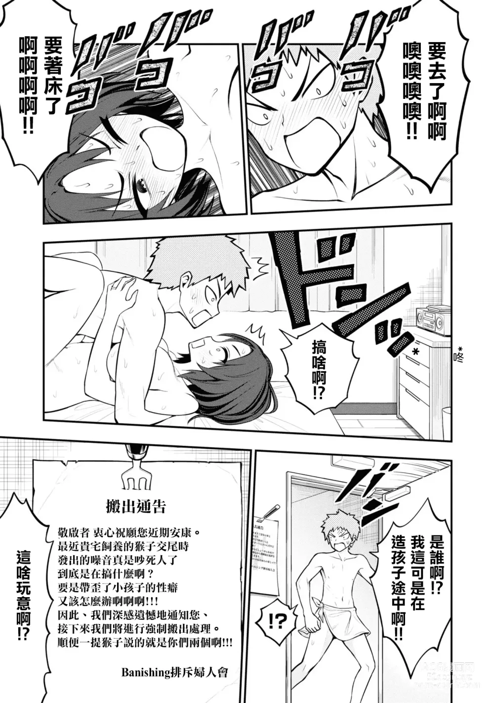 Page 346 of doujinshi 愛情社區