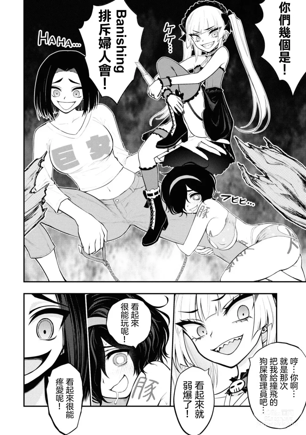 Page 355 of doujinshi 愛情社區