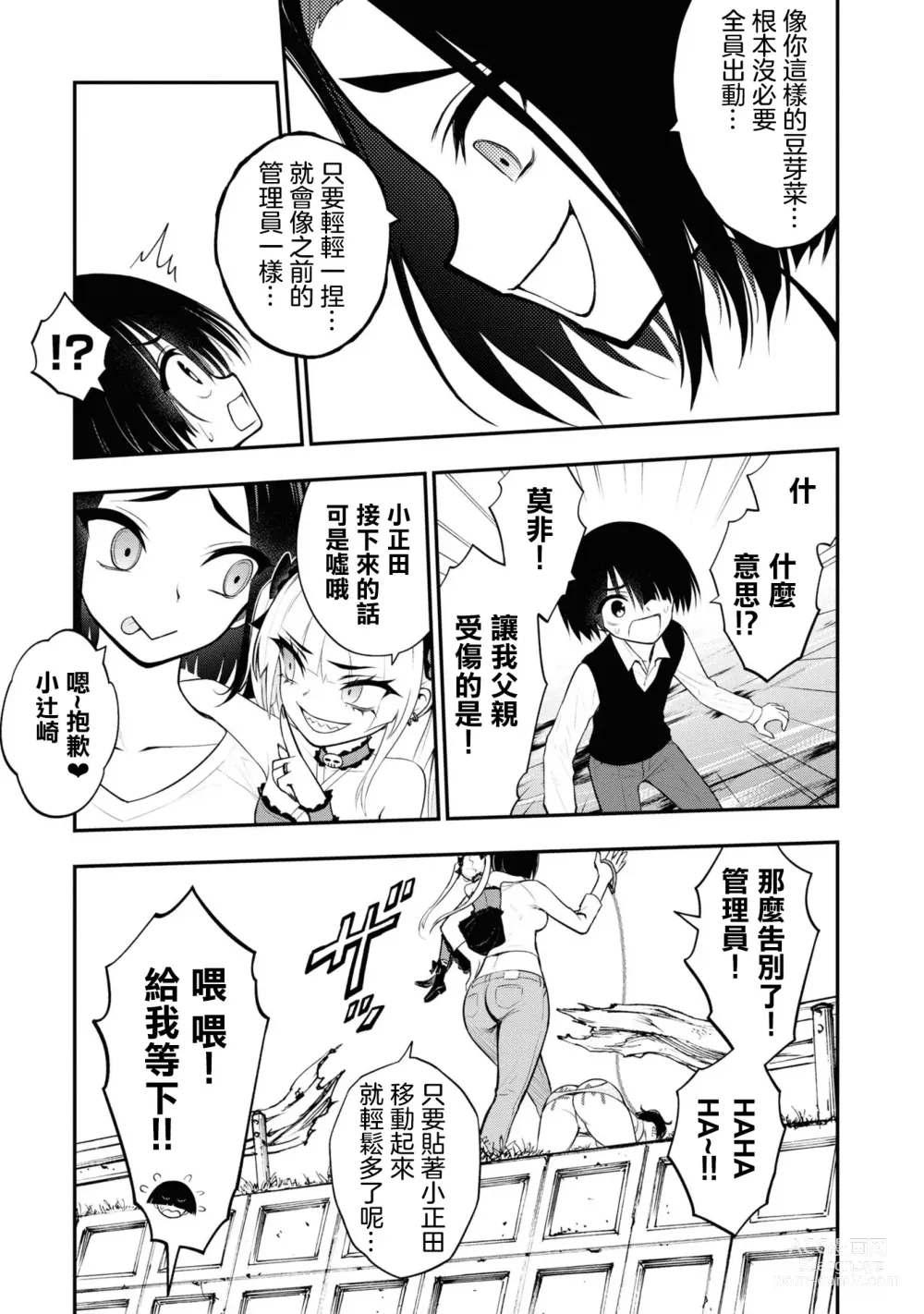 Page 356 of doujinshi 愛情社區