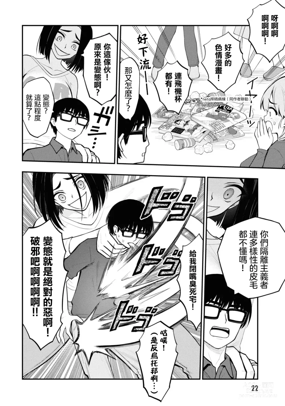 Page 364 of doujinshi 愛情社區