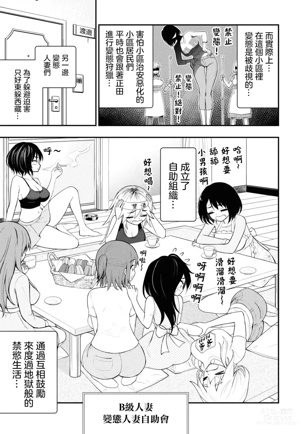 Page 365 of doujinshi 愛情社區