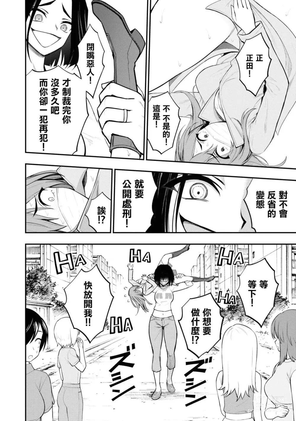 Page 370 of doujinshi 愛情社區