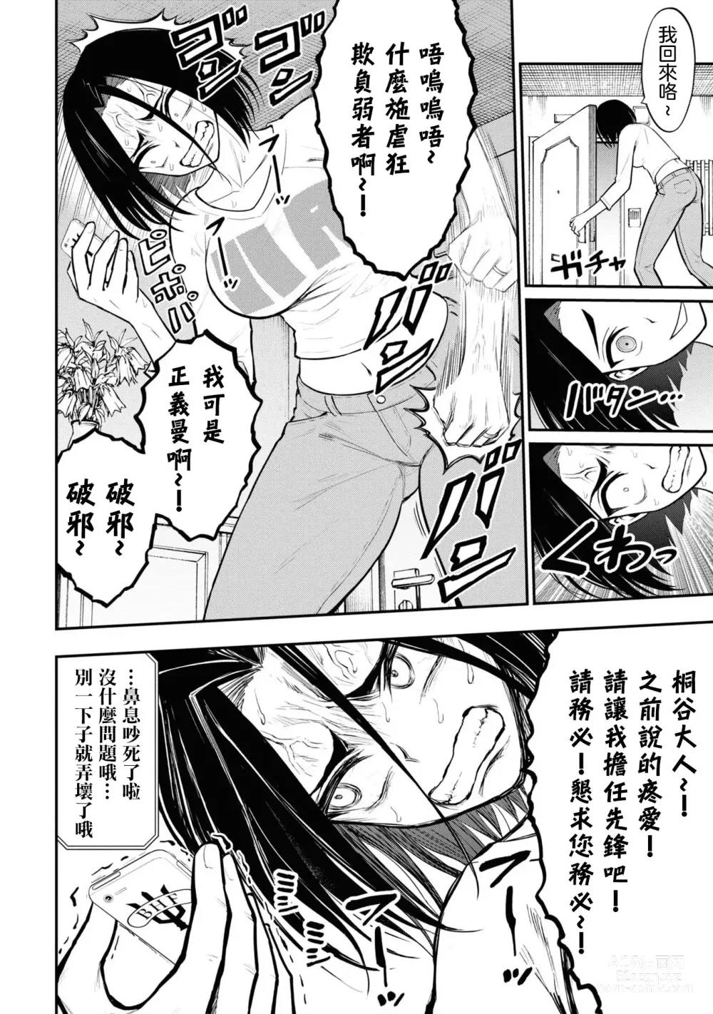 Page 382 of doujinshi 愛情社區