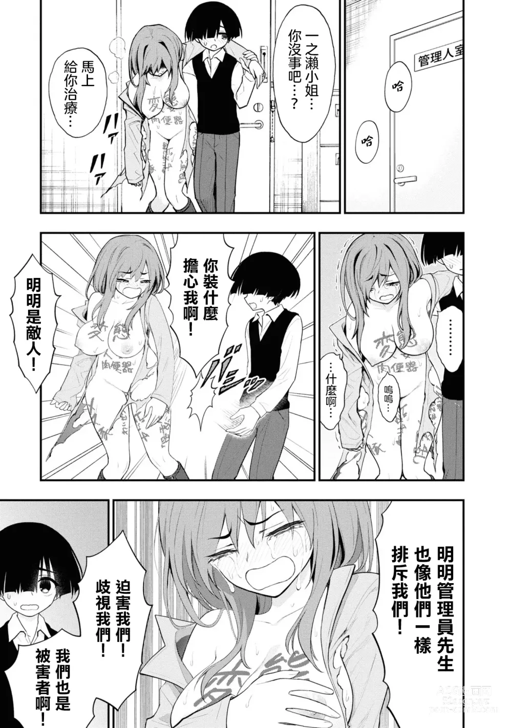 Page 383 of doujinshi 愛情社區