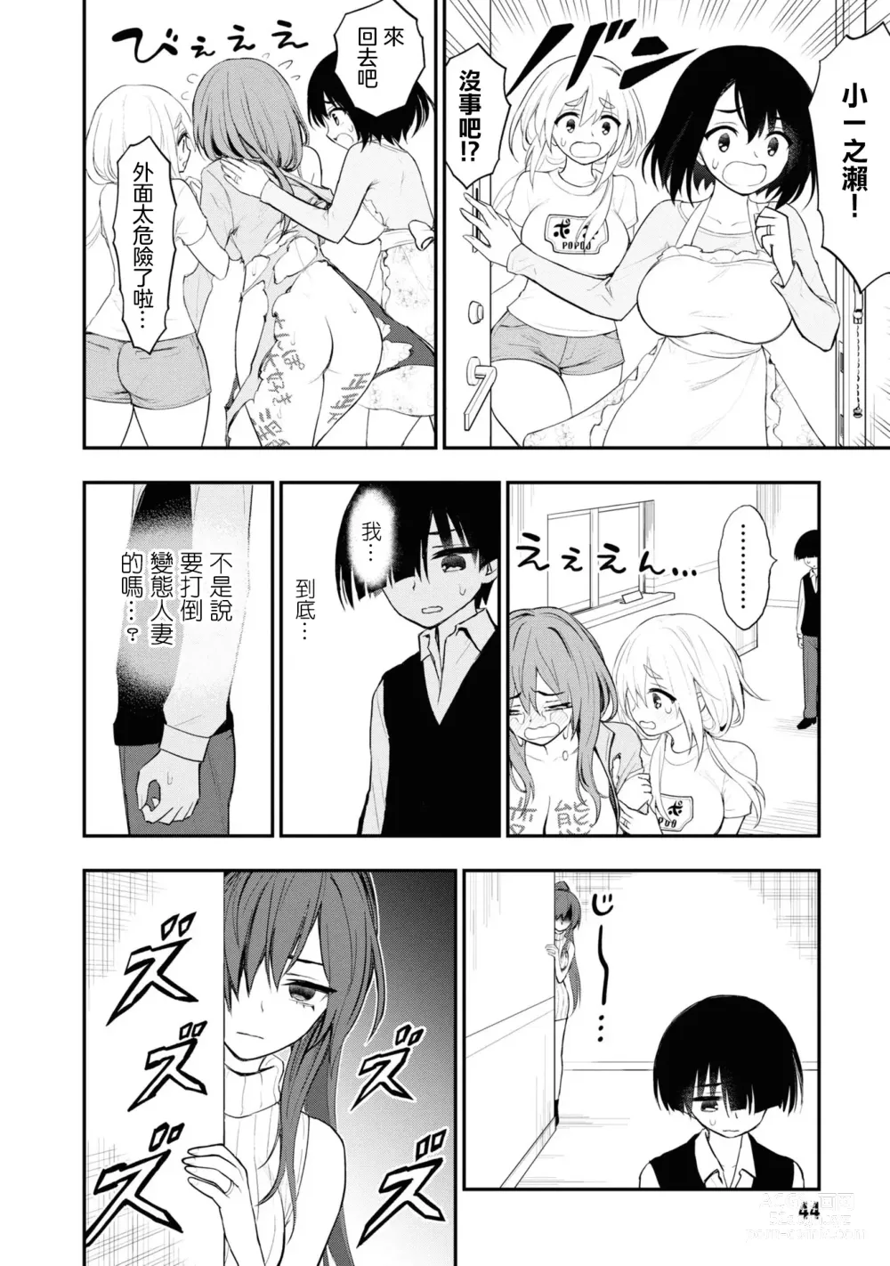 Page 386 of doujinshi 愛情社區