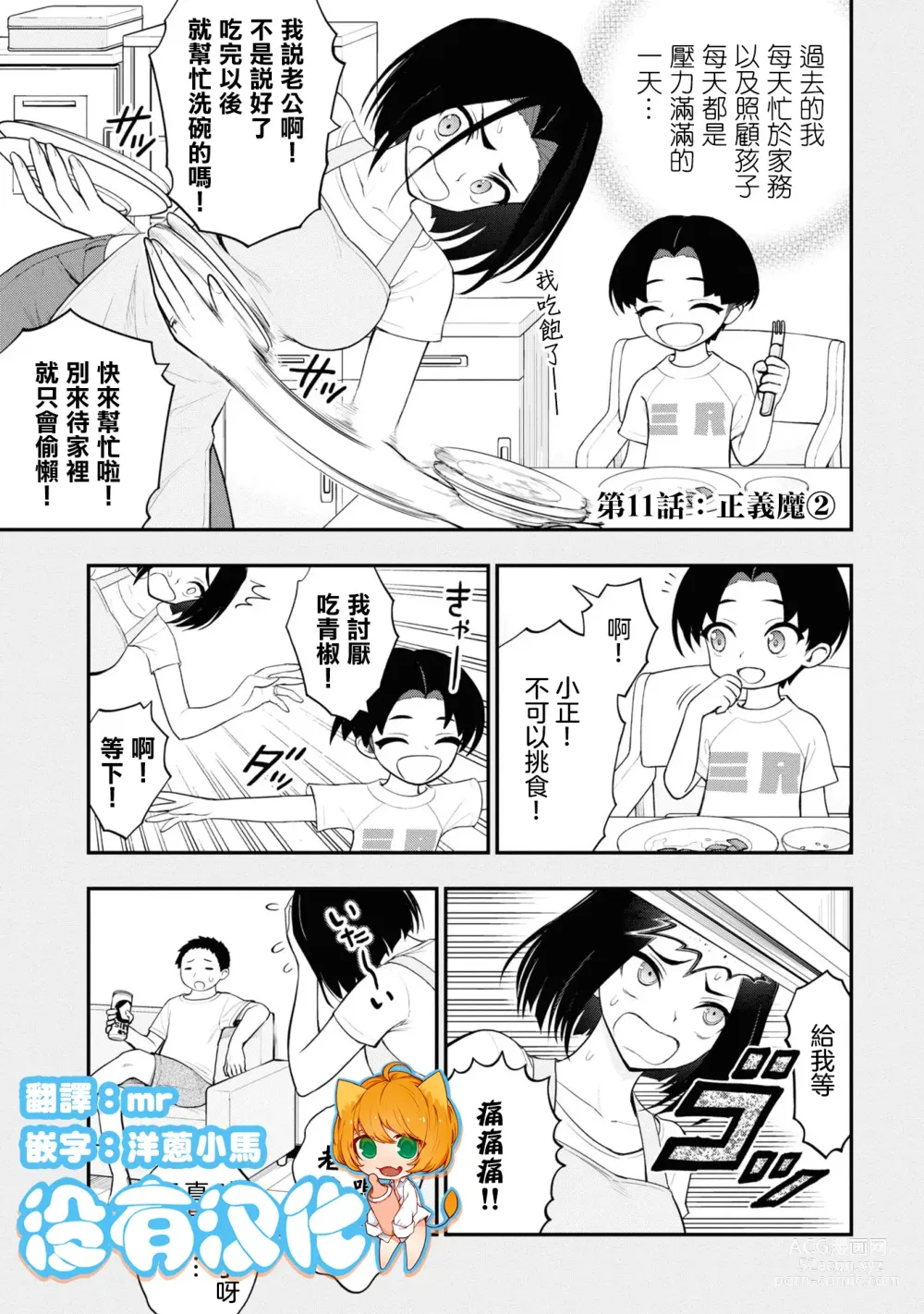 Page 387 of doujinshi 愛情社區