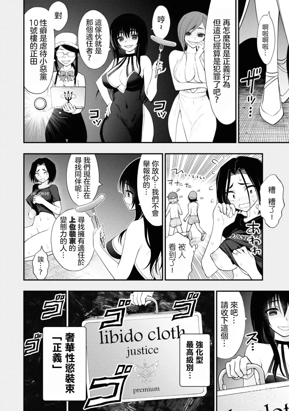 Page 393 of doujinshi 愛情社區