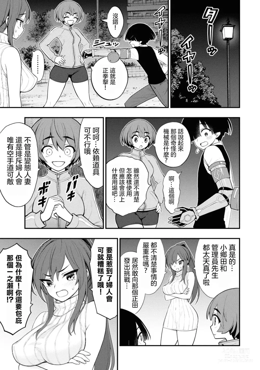 Page 394 of doujinshi 愛情社區