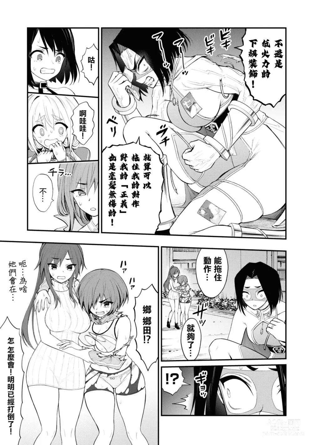 Page 425 of doujinshi 愛情社區