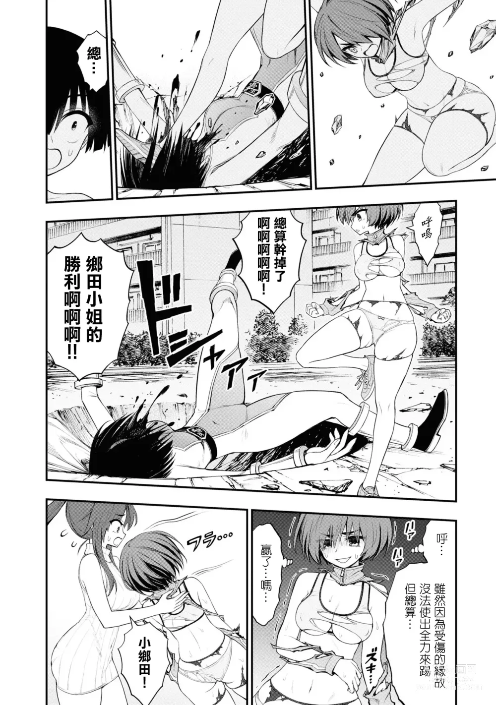 Page 428 of doujinshi 愛情社區