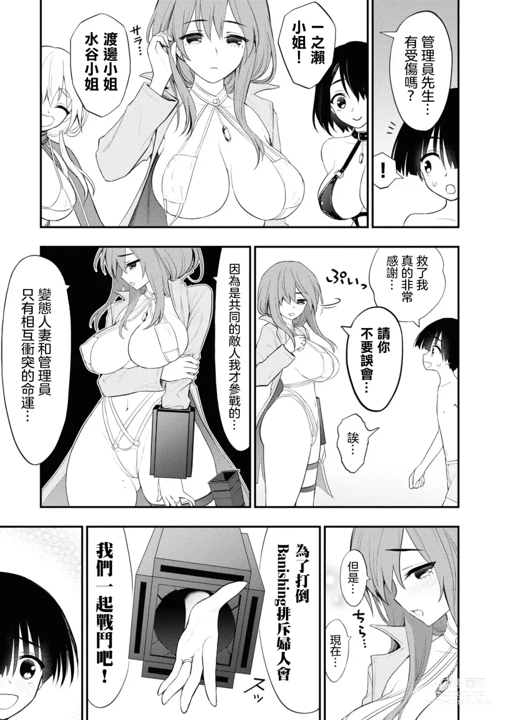 Page 429 of doujinshi 愛情社區