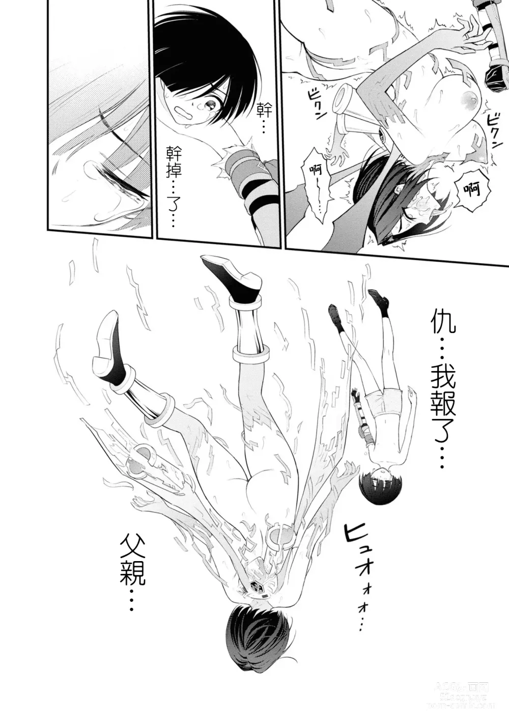 Page 452 of doujinshi 愛情社區