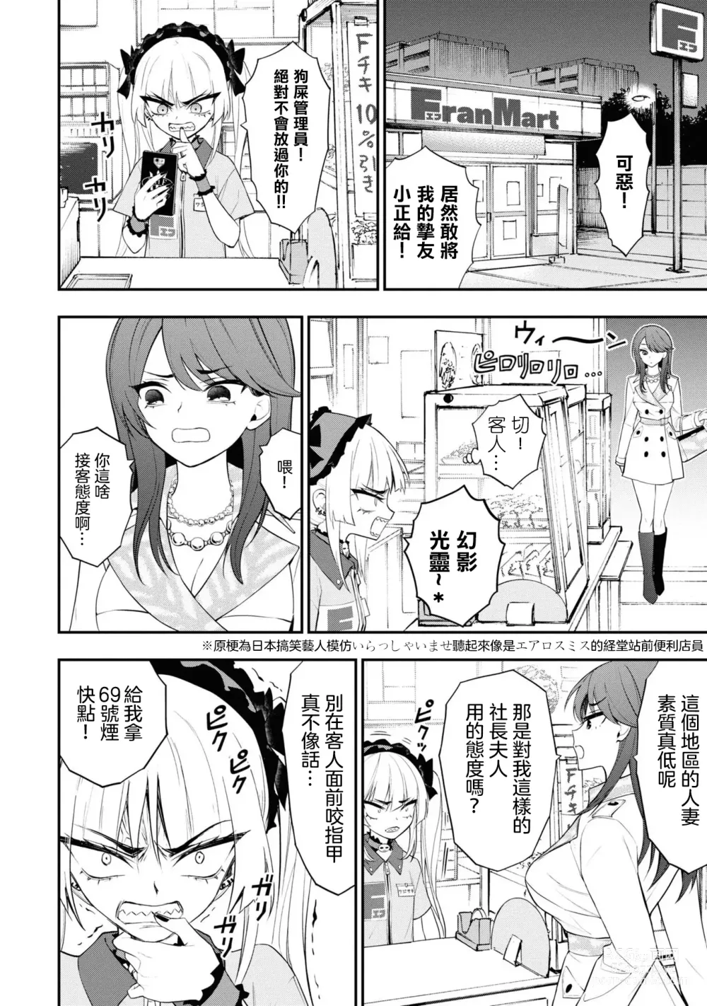 Page 463 of doujinshi 愛情社區