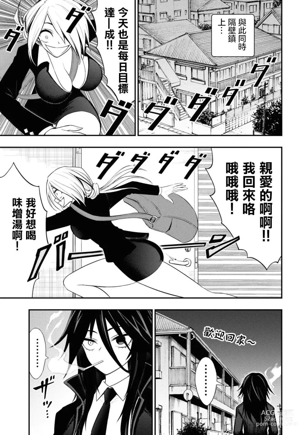 Page 466 of doujinshi 愛情社區