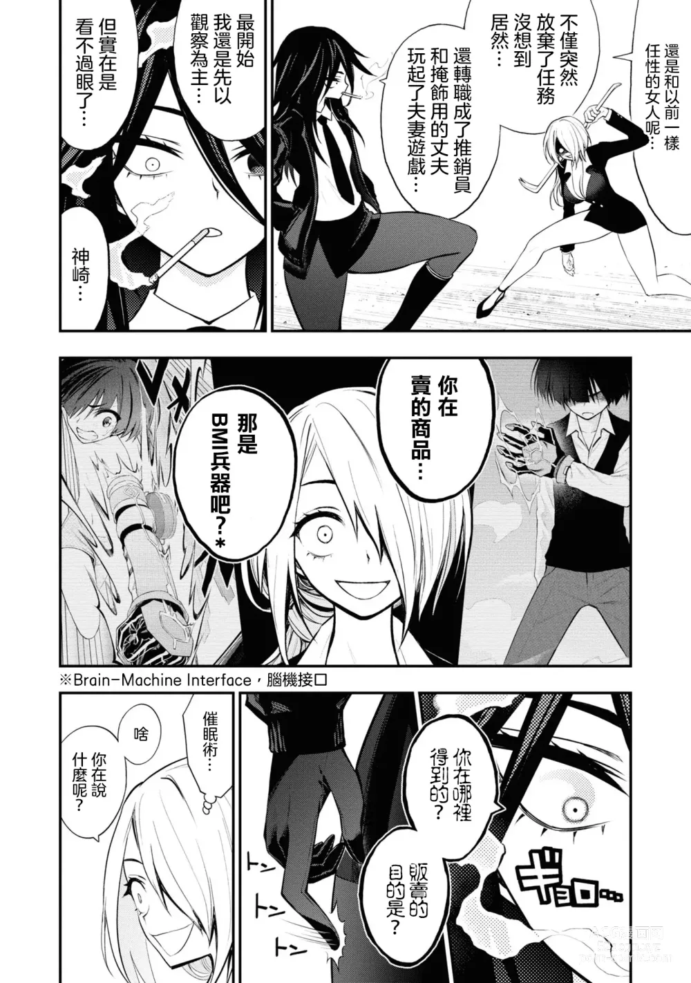 Page 469 of doujinshi 愛情社區